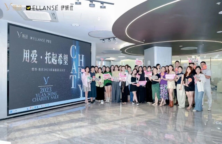 南京媛颂医携手江苏省妇女儿童福利基金会开展慈善义卖活动