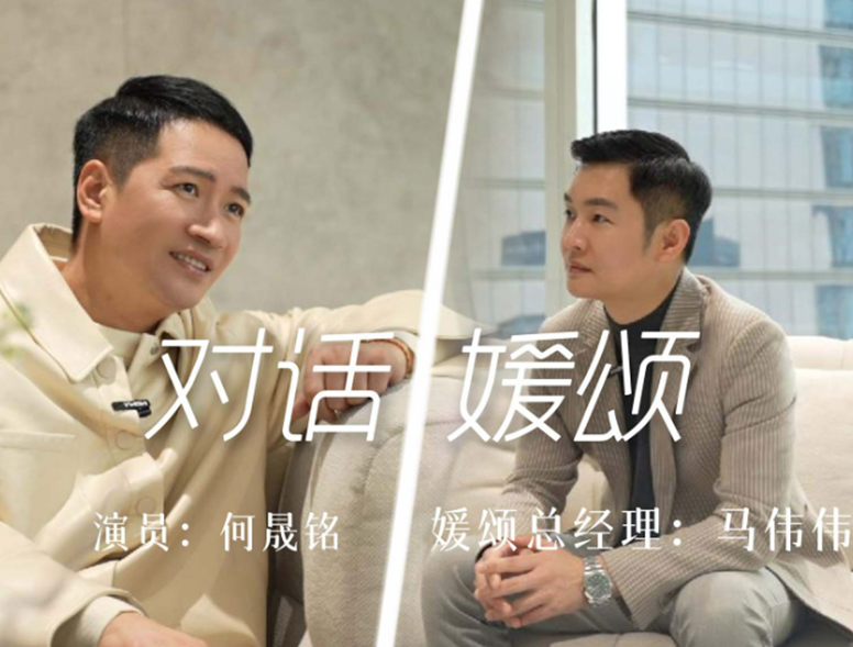 2024年著名演员何晟铭成为媛颂集团旗下明星推荐官